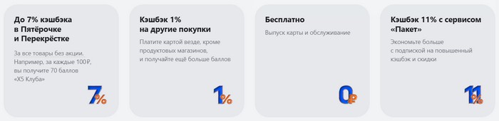 выгоды карты апельсин