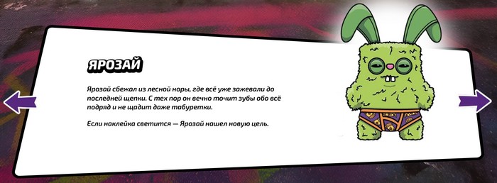 ярозай