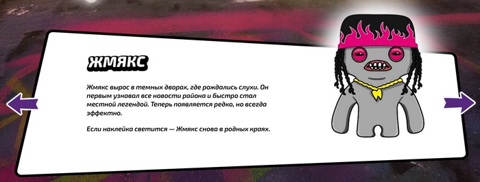 жмякс