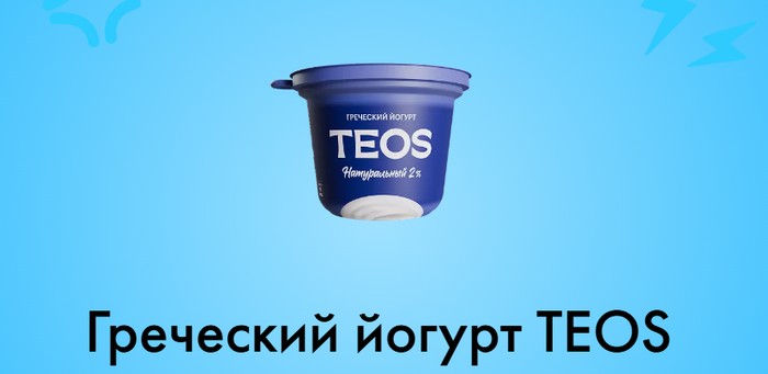 Греческий йогурт TEOS