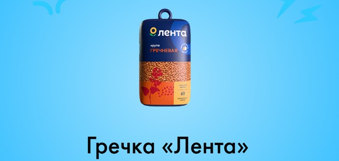 Гречка «Лента»