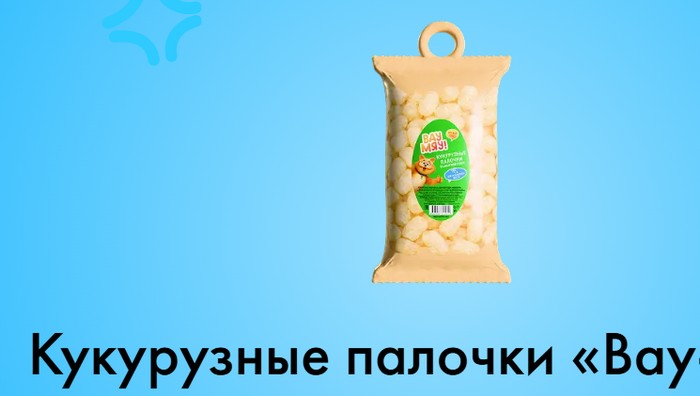 Кукурузные палочки «Вау-Мяу»
