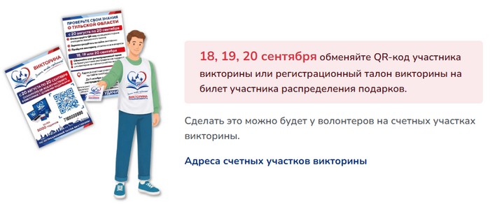 Получите билет участника распределения подарков