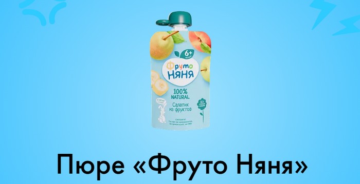 Пюре «Фруто Няня»