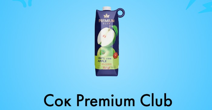 Сок Premium Club
