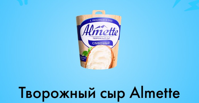 Творожный сыр Almette