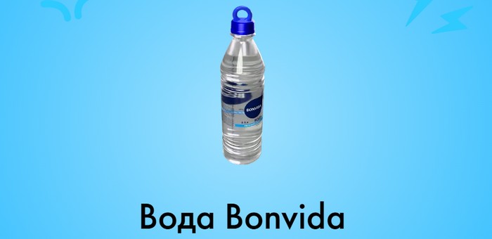 Вода Bonvida