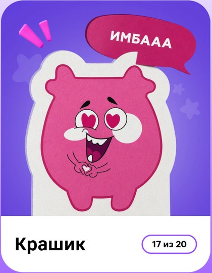 крашик