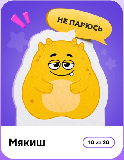 мякиш