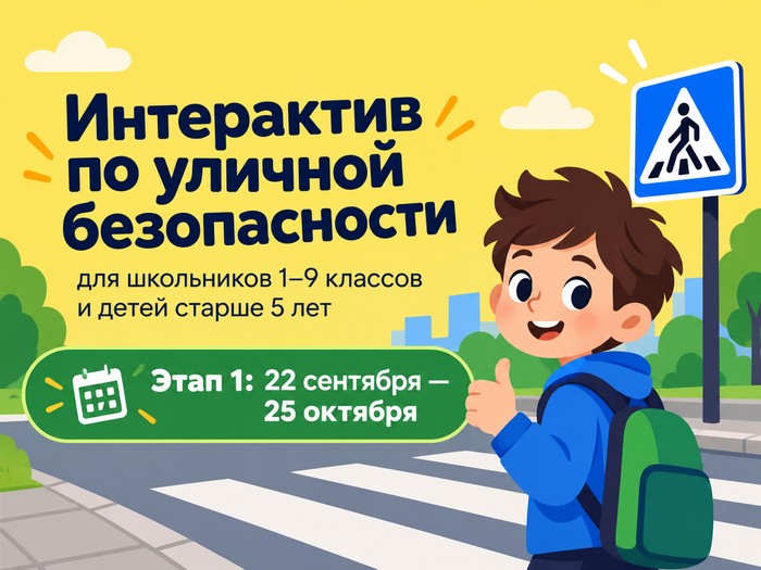 олимпиада учи ру безопасные дороги