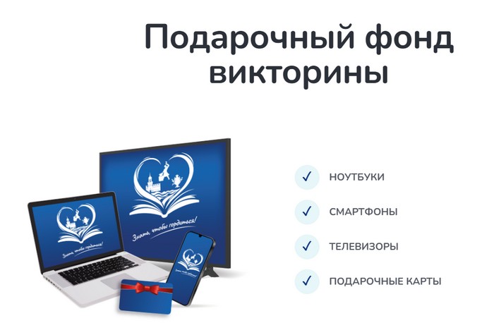 подарки викторины 71 в туле