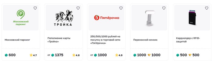 полулярные поощрения в акции миллион призов выбираем вместе