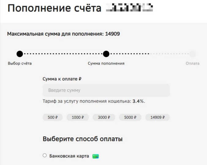 пополнение классной карты
