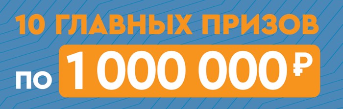 призовой фонд викторины родное оренбуржье