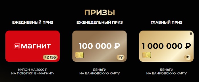 призы акции жардин промо