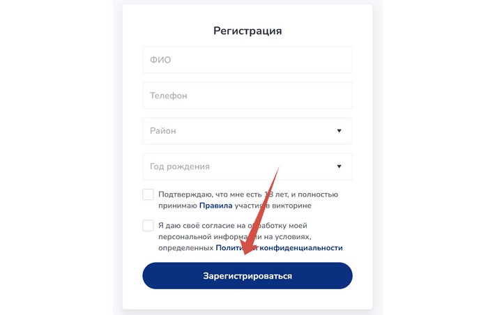 регистрация в викторине 71 тульской области
