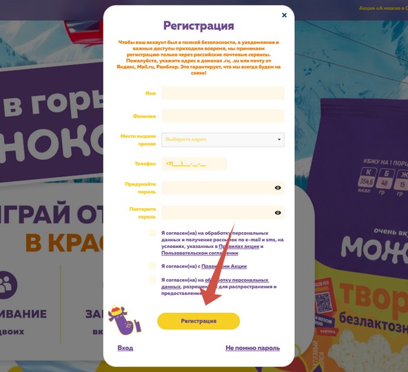 регистрация на сайте можноко промо