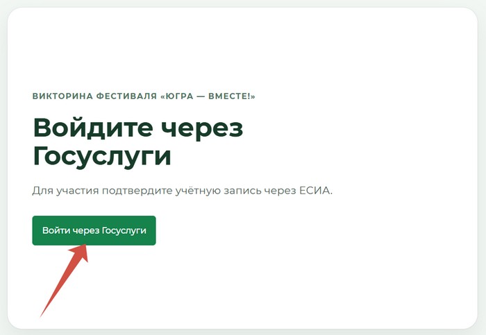 регистрация на югравместе.рф