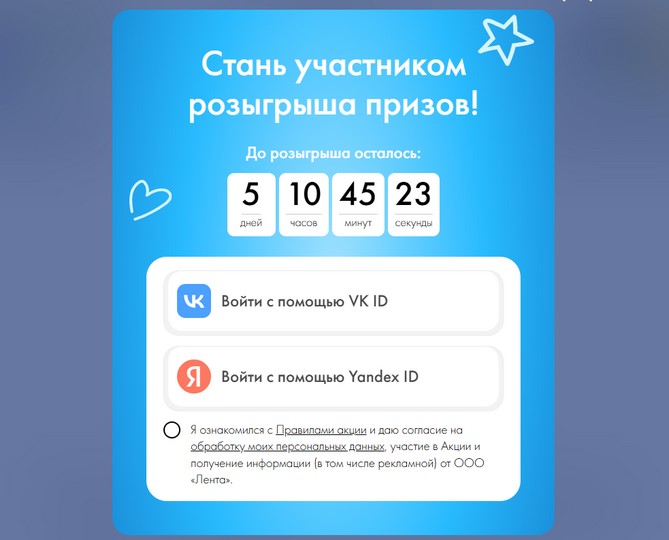 регистрация промокода минилента