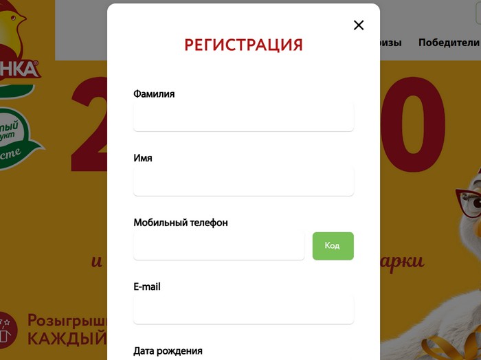 регистрация сека петелинка на promo.petelinka.ru