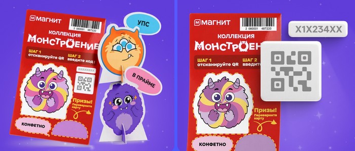 регистрация скретч карты магнит