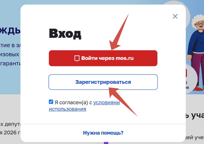 регистрация в акции миллион призов аг вместе