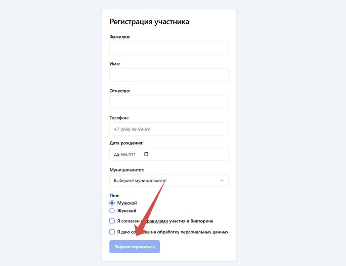 регистрация в викторине хлеб ямала
