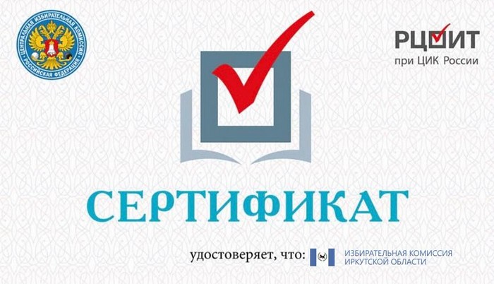 сертификат рцоит