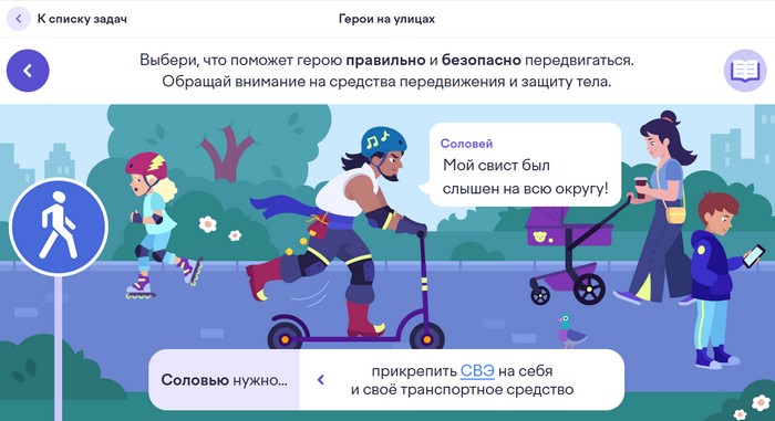 соловей