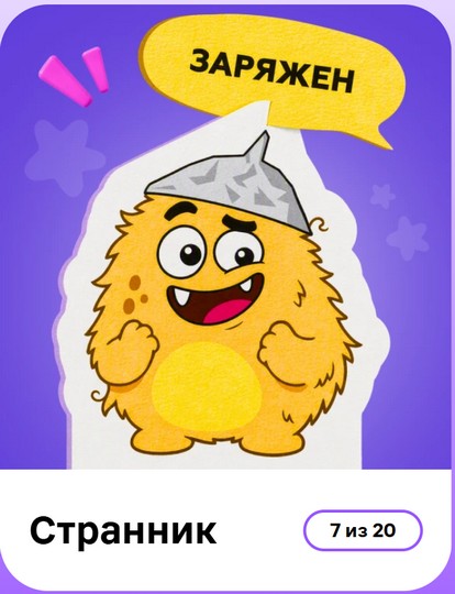 странник