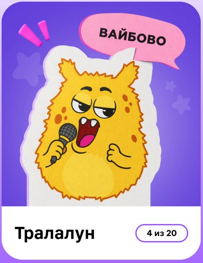 тралалун