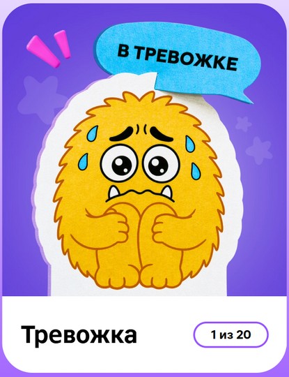 тревожка
