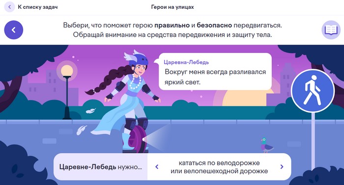 царевна лебедь