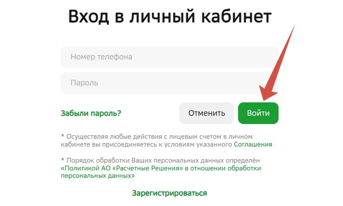 вход в личный кабинет классной карты