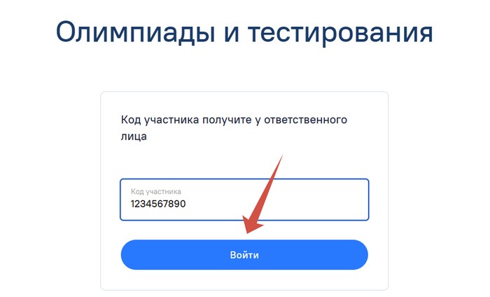 вход в олимпиаду сириус