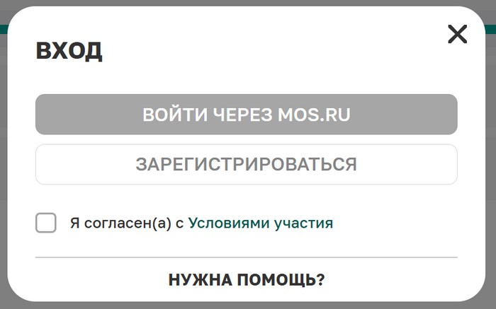 вход в викторину через мос ру