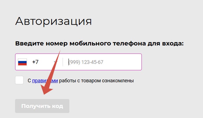 войти как партнер вб поинт