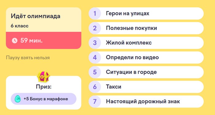 задания