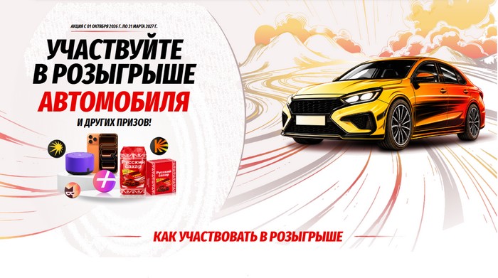 акция яндекс плюс и русскаий сахар