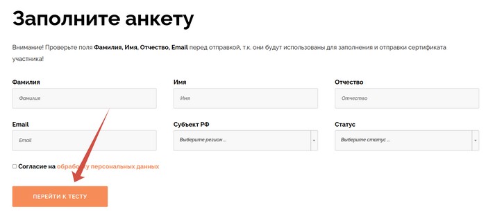 анкета регистрации в финдиктанте