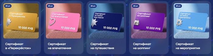еженедельные призы в акции мишки крутышки в перекрестке
