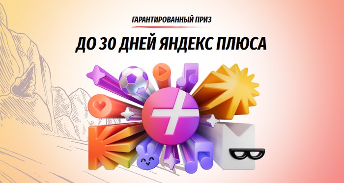 гарантированный приз