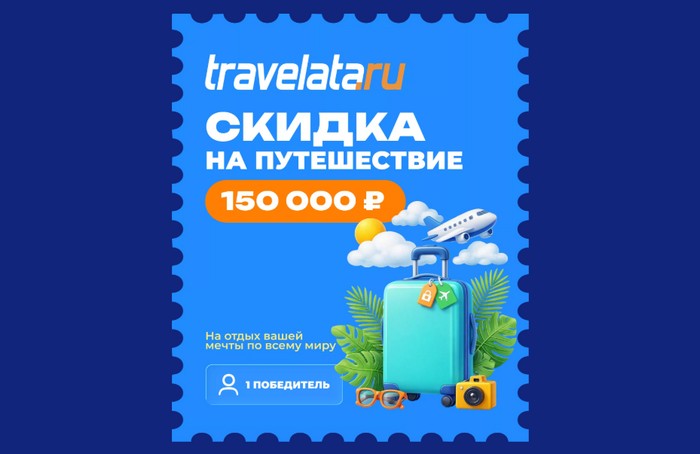 главный приз в акции аптеки апрель