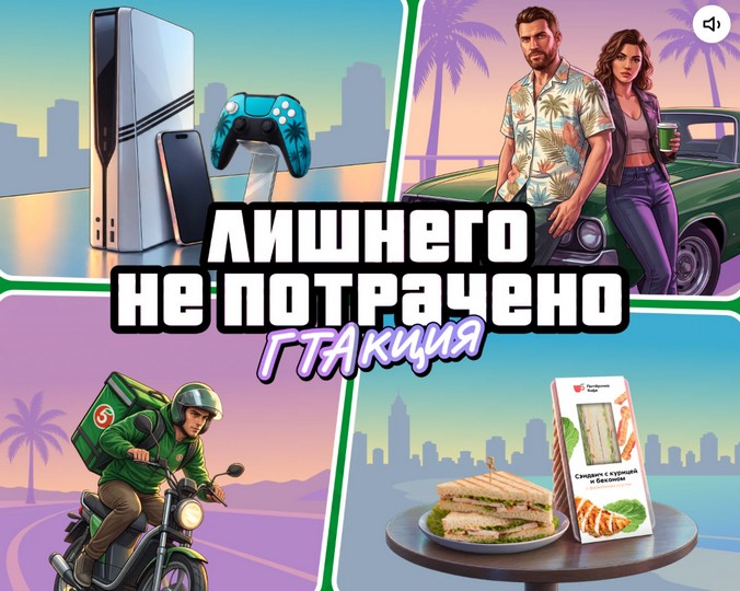 гтакция в пятерочке