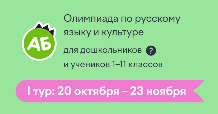 олимпиада учи ру по русскому языку и культуре