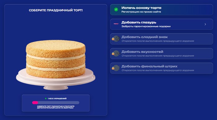 праздничные задания