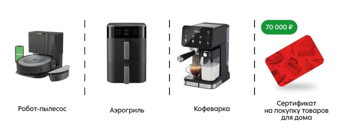 призы 1 недели