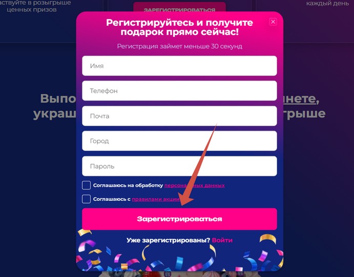 регистрация в акции апрель день рождения