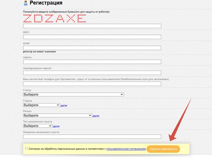 регистрация в олимпиаде наше наследие