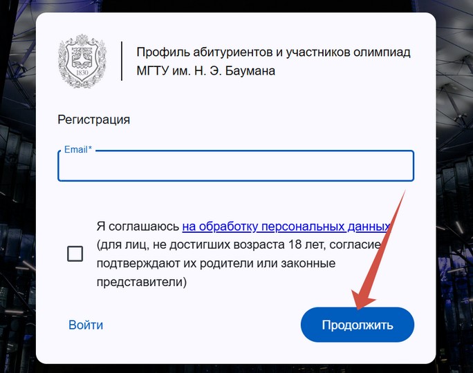 регистрация в олимпиаде шаг в будущее